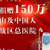 火神山 雷神山我們來了?。。?——做抗擊新冠肺炎的“逆行者”！(1)