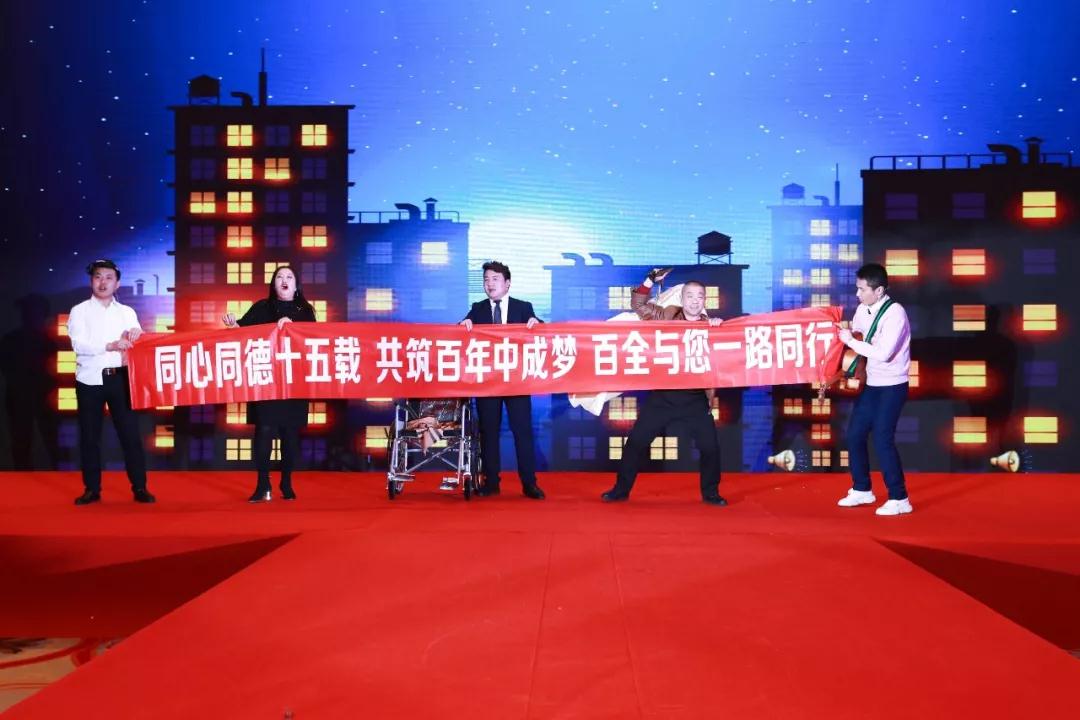熱烈慶祝“變革創(chuàng)新 揚帆未來”北京中成康富2019年合伙人年會勝利召開 熱烈慶?!白兏飫?chuàng)新 揚帆未來”北京中成康富2019年合伙人年會勝利召開