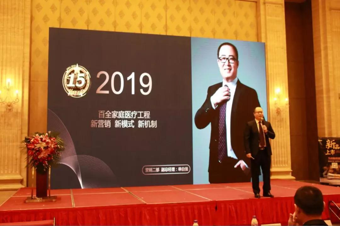 熱烈慶?!白兏飫?chuàng)新 揚帆未來”北京中成康富2019年合伙人年會勝利召開 熱烈慶祝“變革創(chuàng)新 揚帆未來”北京中成康富2019年合伙人年會勝利召開